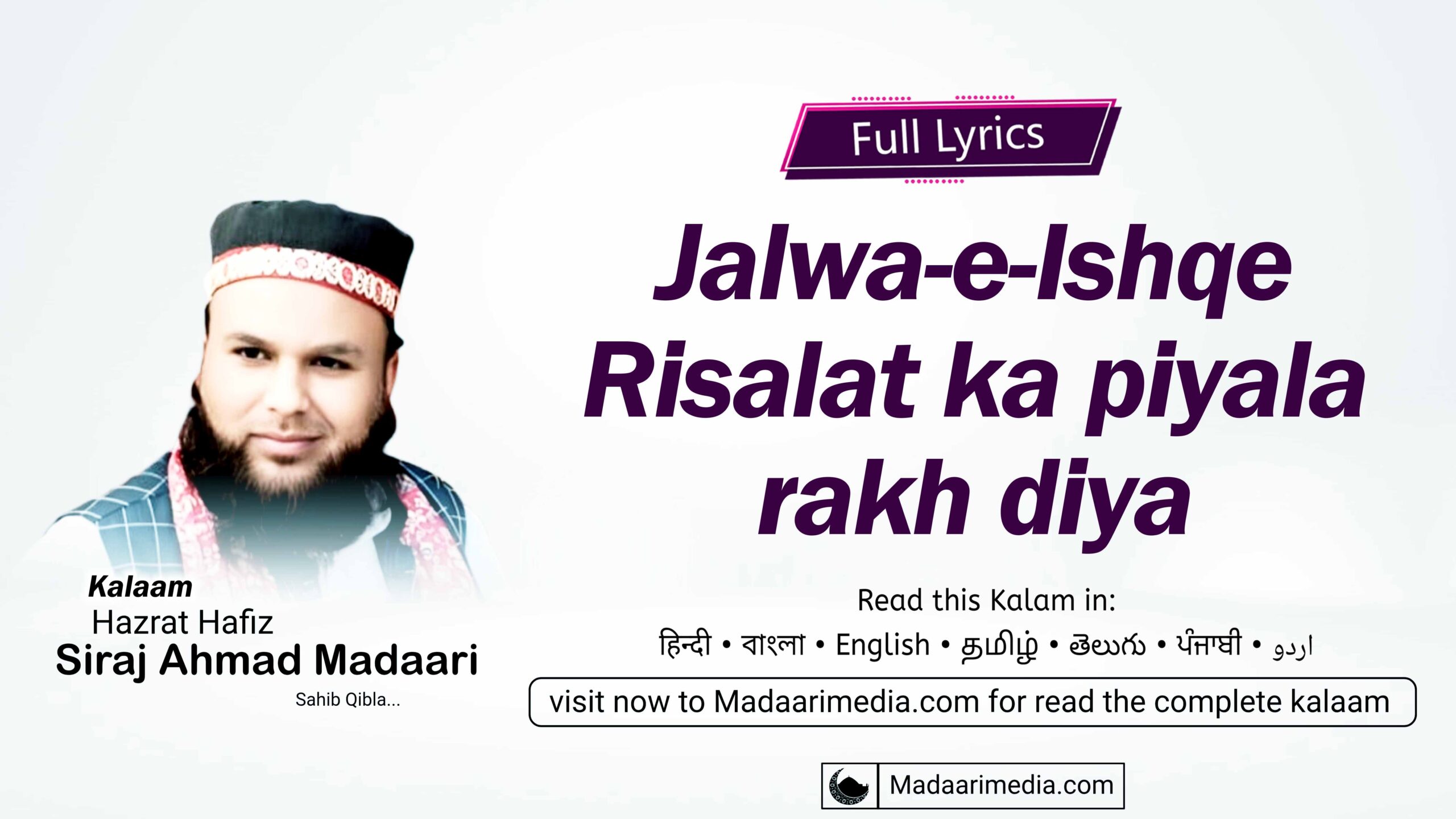 Jalwa-e-Ishq-e-Risalat ka piyala rakh diya