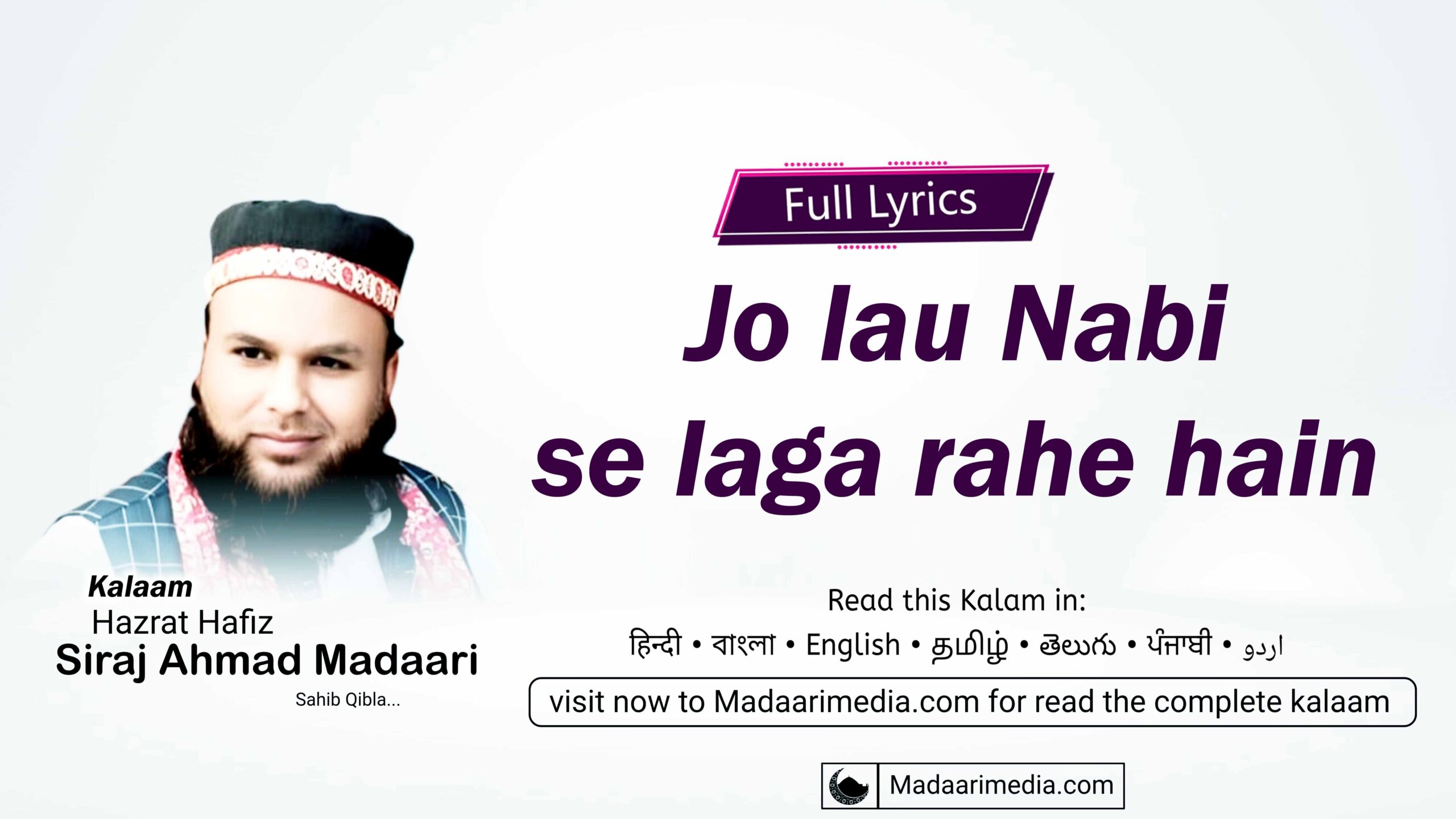 Jo lau Nabi se laga rahe hain
