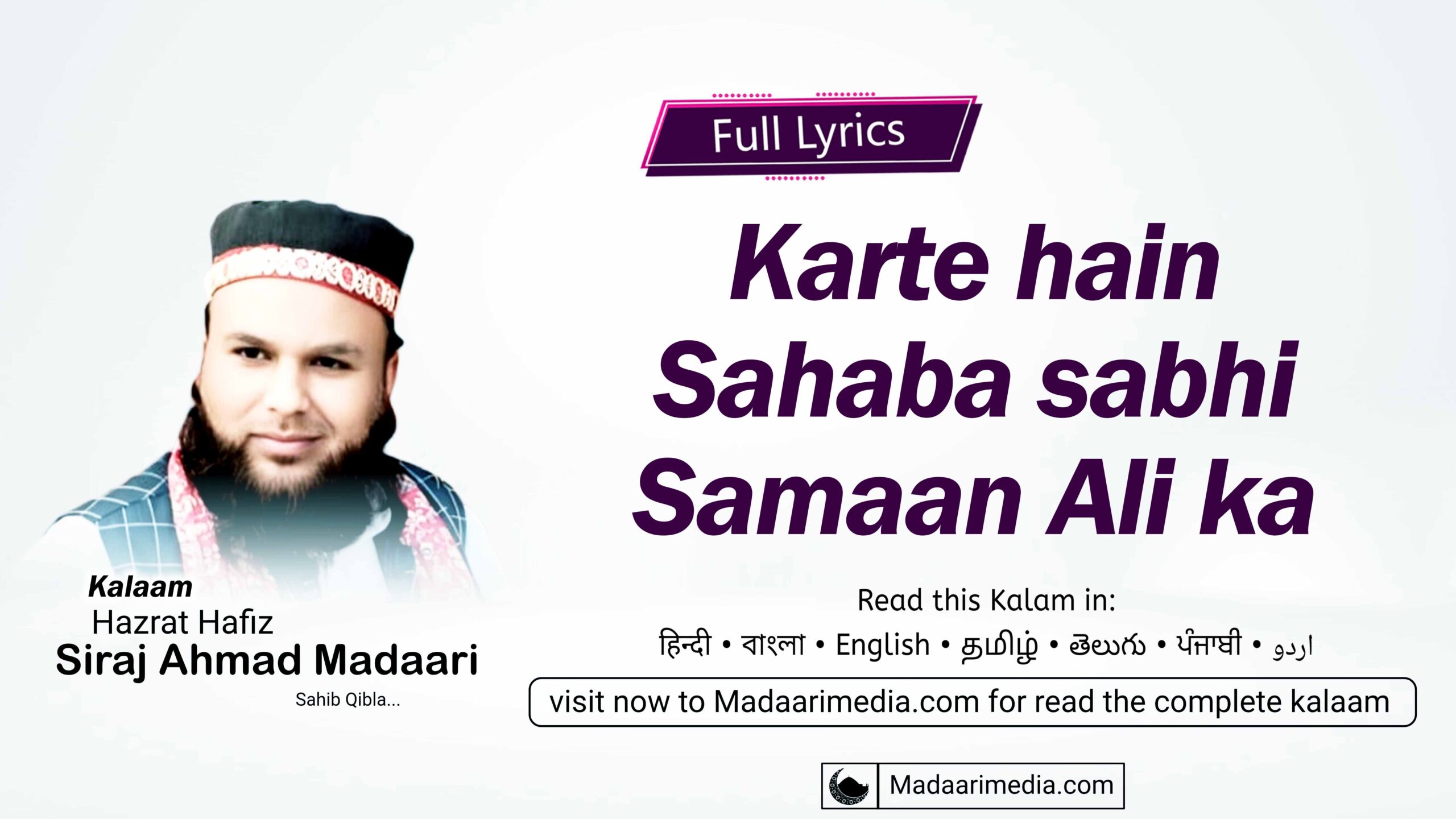 Karte hain Sahaba sabhi samaan Ali ka