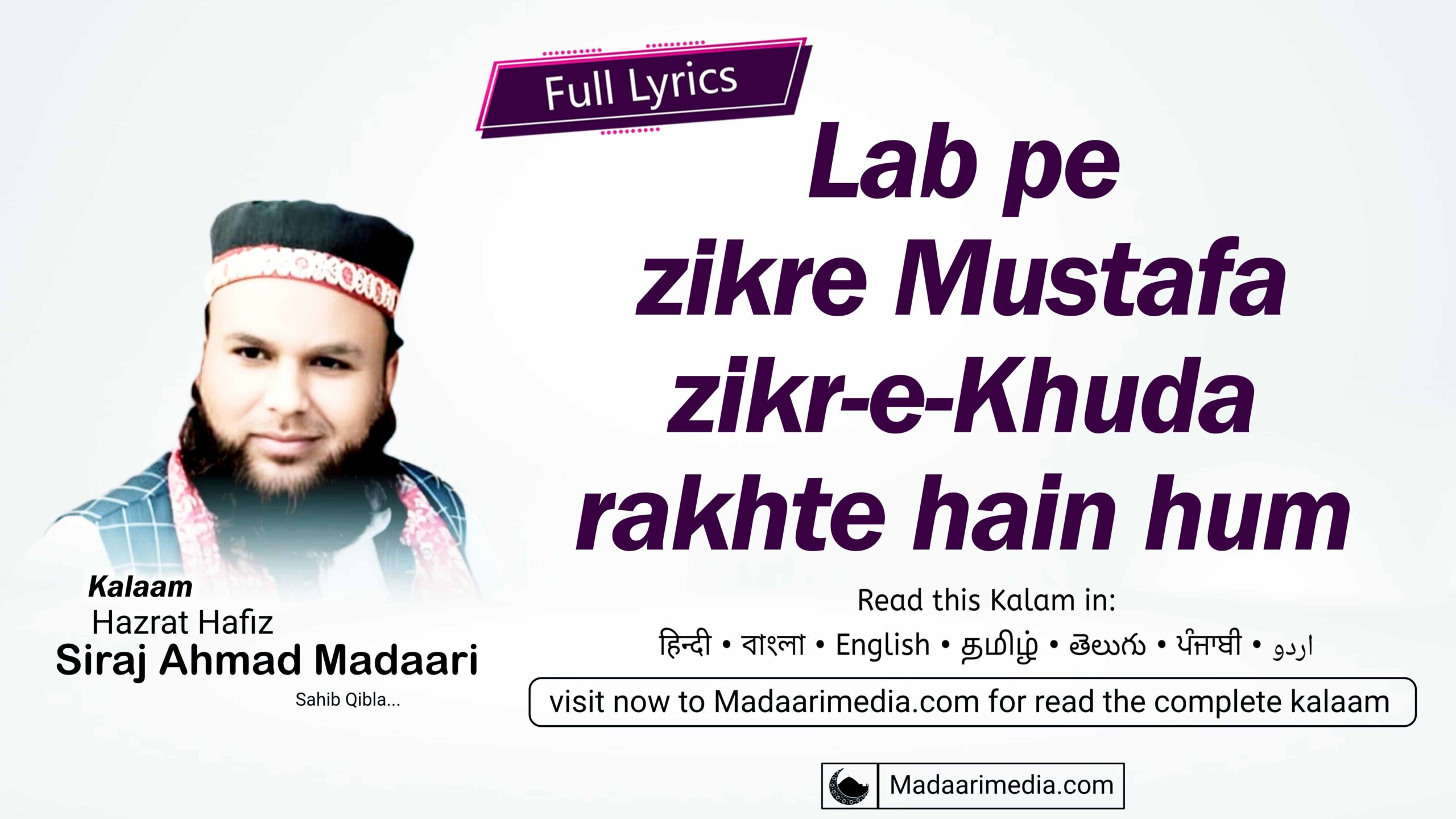 Lab pe zikr-e-Mustafa zikr-e-Khuda rakhte hain hum