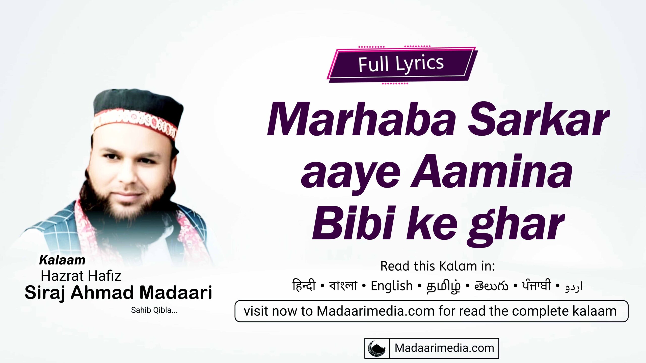 Marhaba Sarkar aaye Aamina Bibi ke ghar