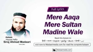 Mere Aaqa Mere Sultan Madine Wale