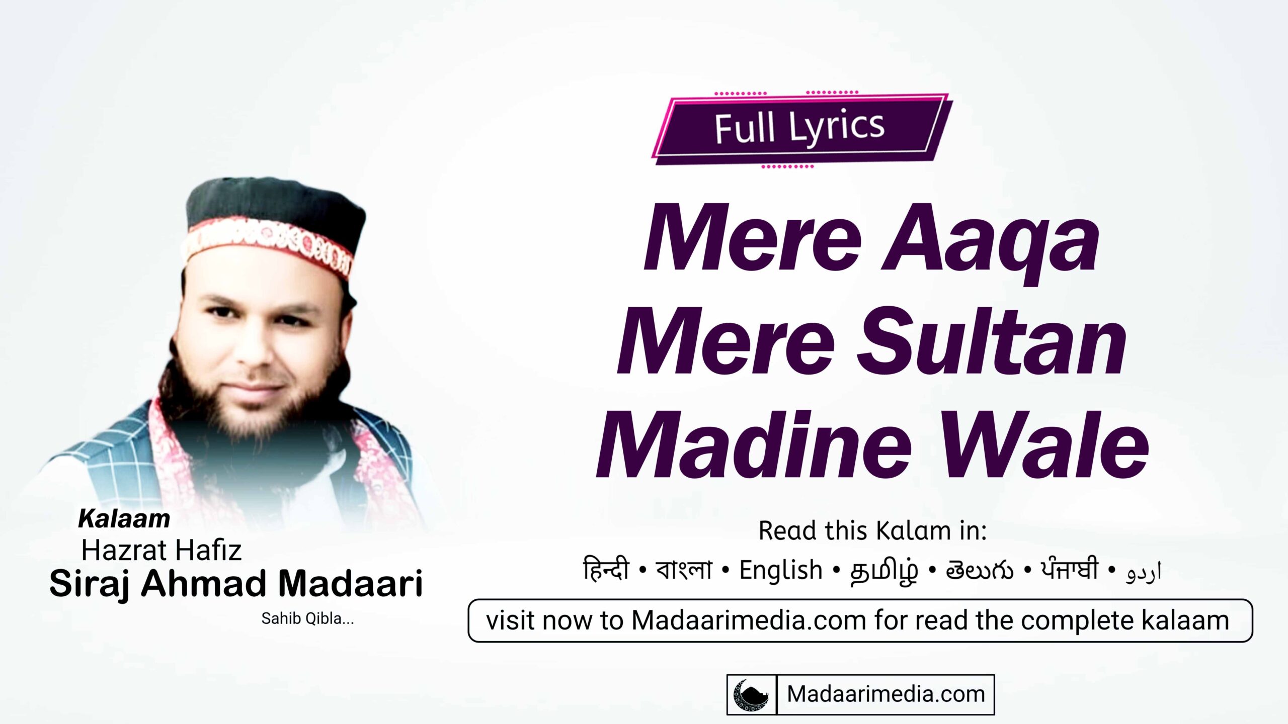 Mere Aaqa Mere Sultan Madine Wale