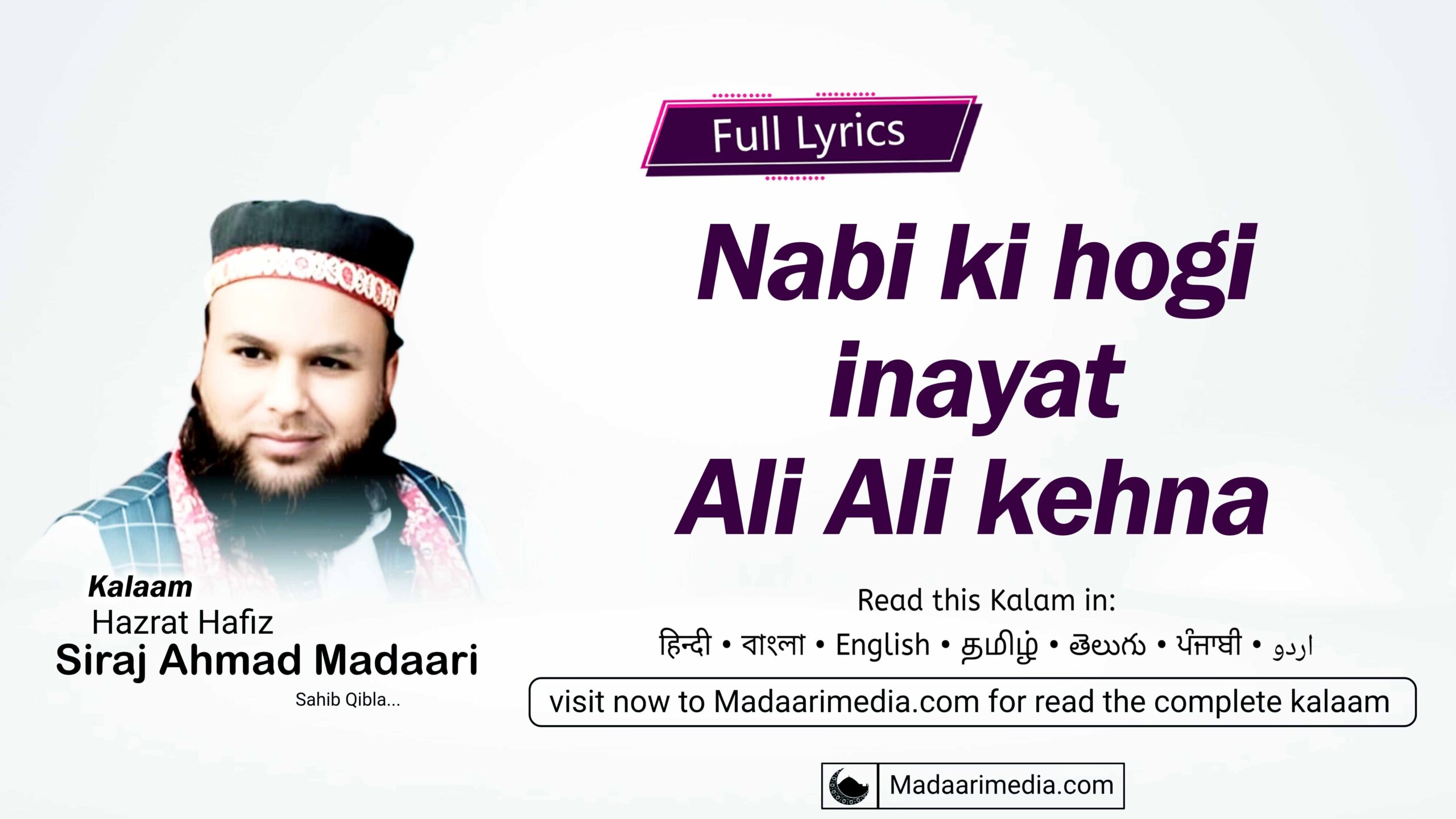 Nabi ki hogi inayat Ali Ali kehna