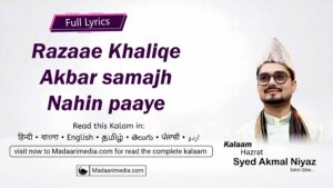 Raza-e-Khaliq-e-Akbar samajh nahin paaye
