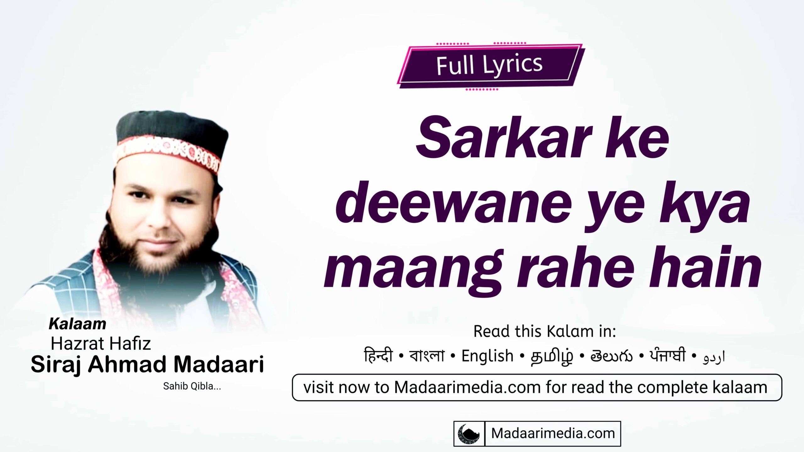 Sarkar ke deewane ye kya maang rahe hain