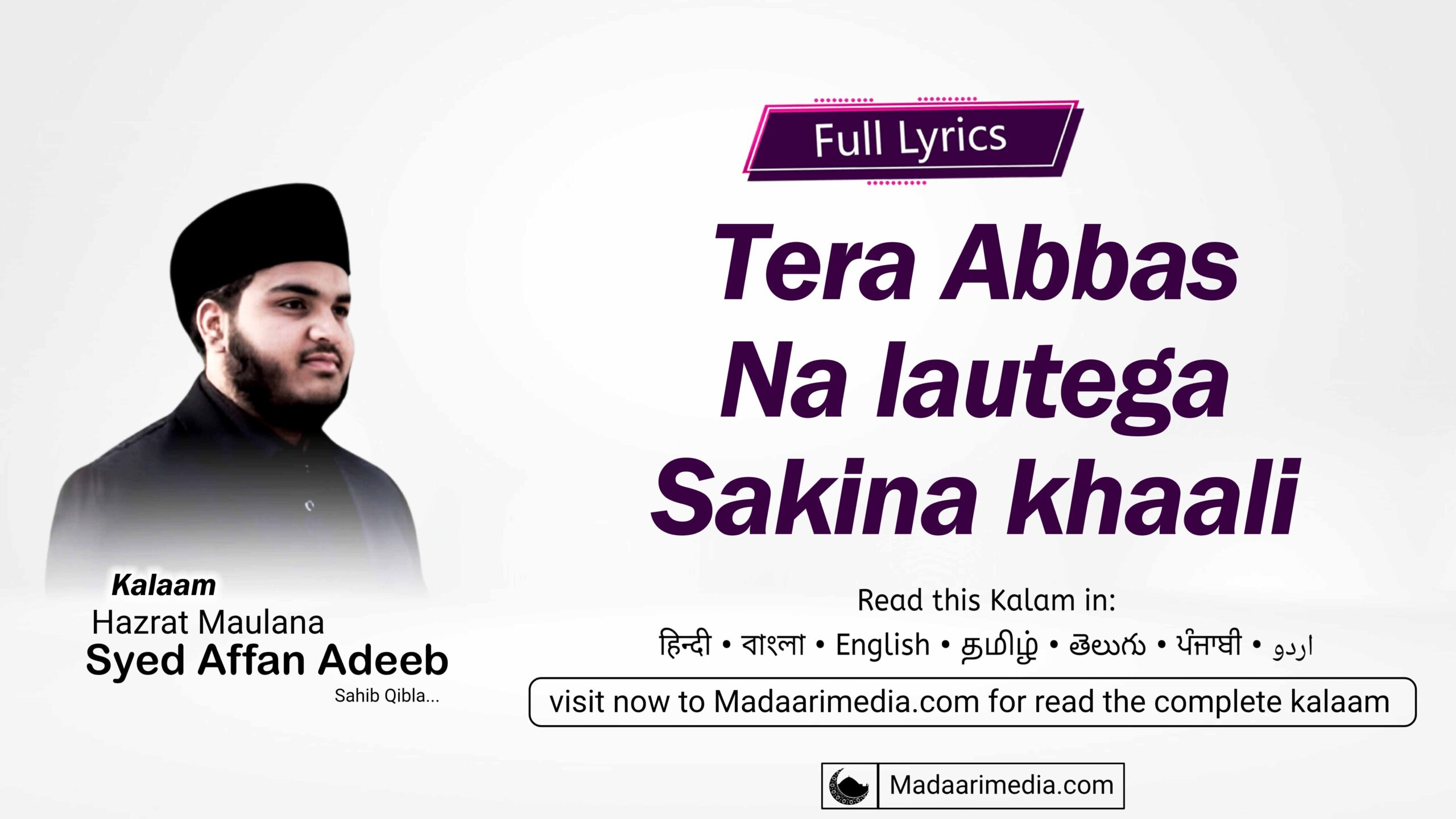 Tera Abbas na lautega Sakina khaali