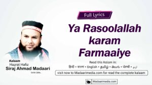 Ya Rasoolallah karam farmaiye