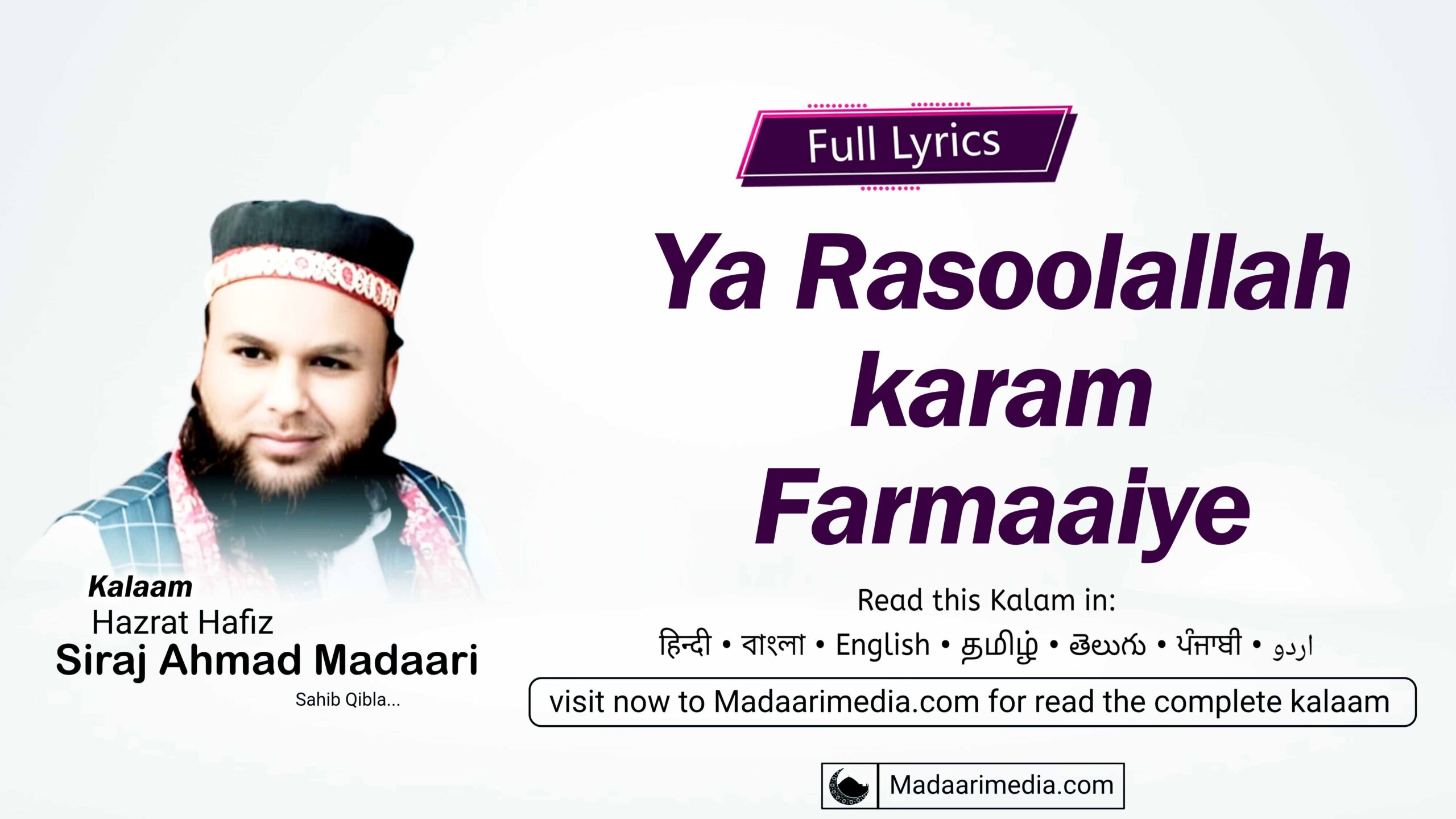 Ya Rasoolallah karam farmaiye
