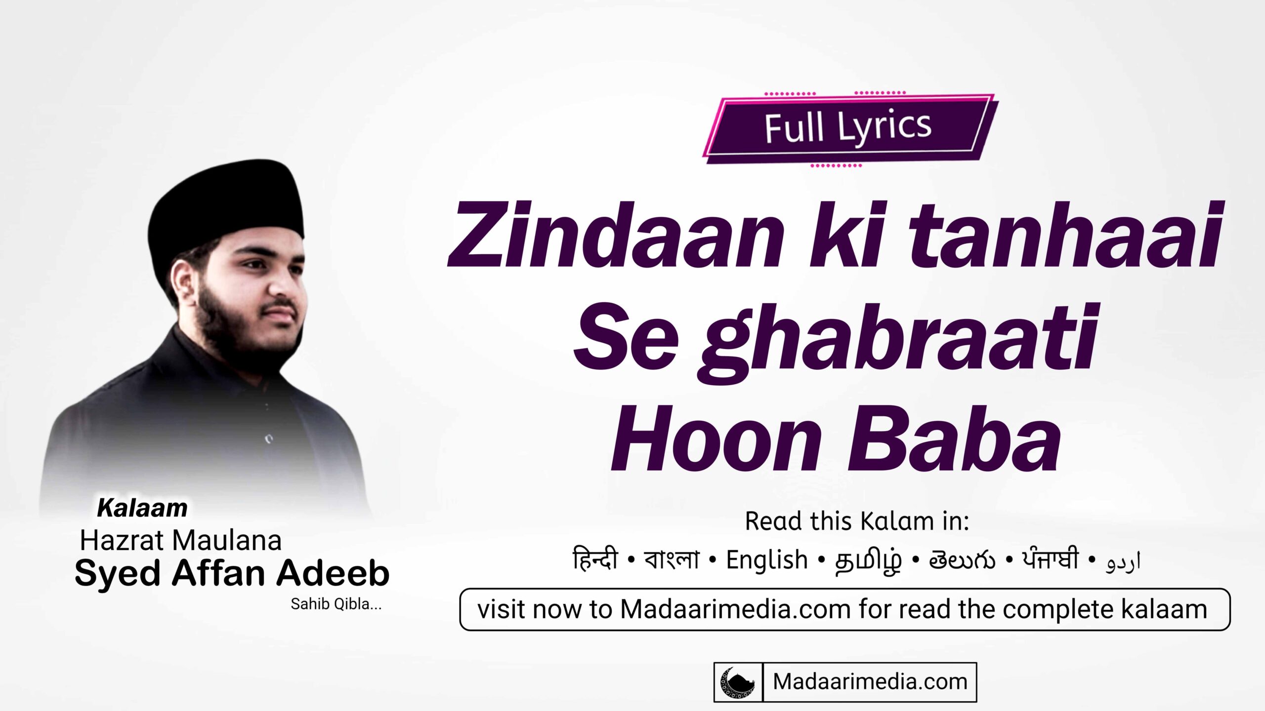 Zindaan ki tanhaai se ghabraati hoon Baba