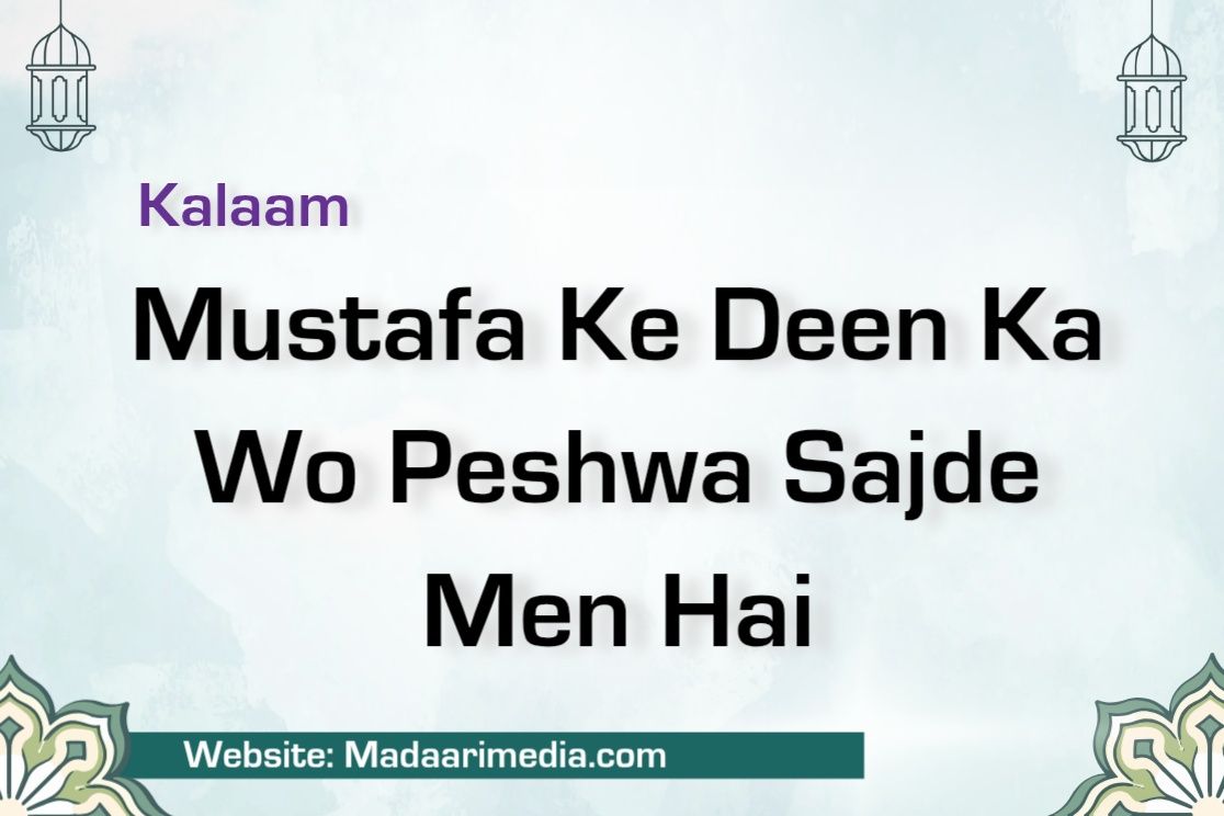 Mustafa ke deen ka woh peshwa sajde mein hai