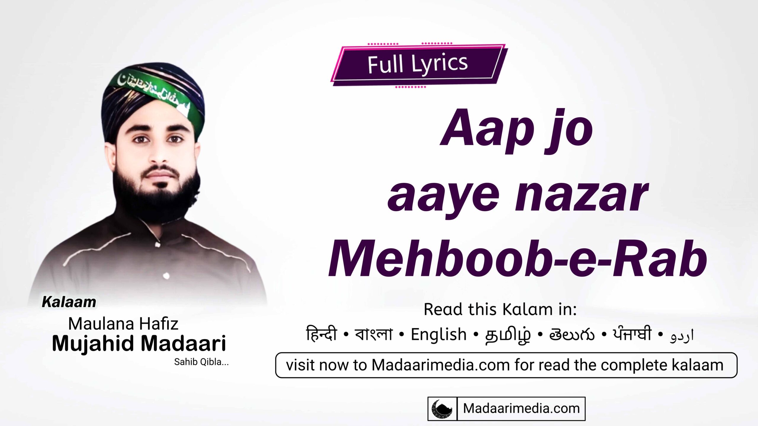 Aap jo aaye nazar Mehboob-e-Rab