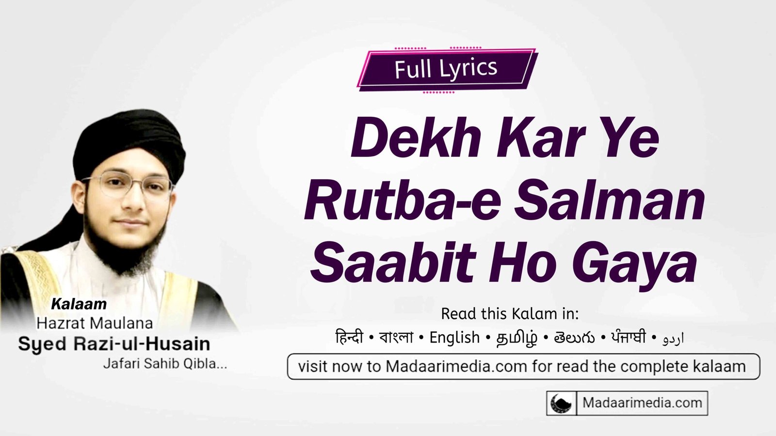 Dekh Kar Ye Rutba-e Salman Saabit Ho Gaya