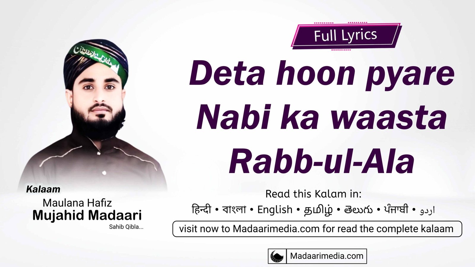 Deta hoon pyare Nabi ka waasta Rabb-ul-Ala