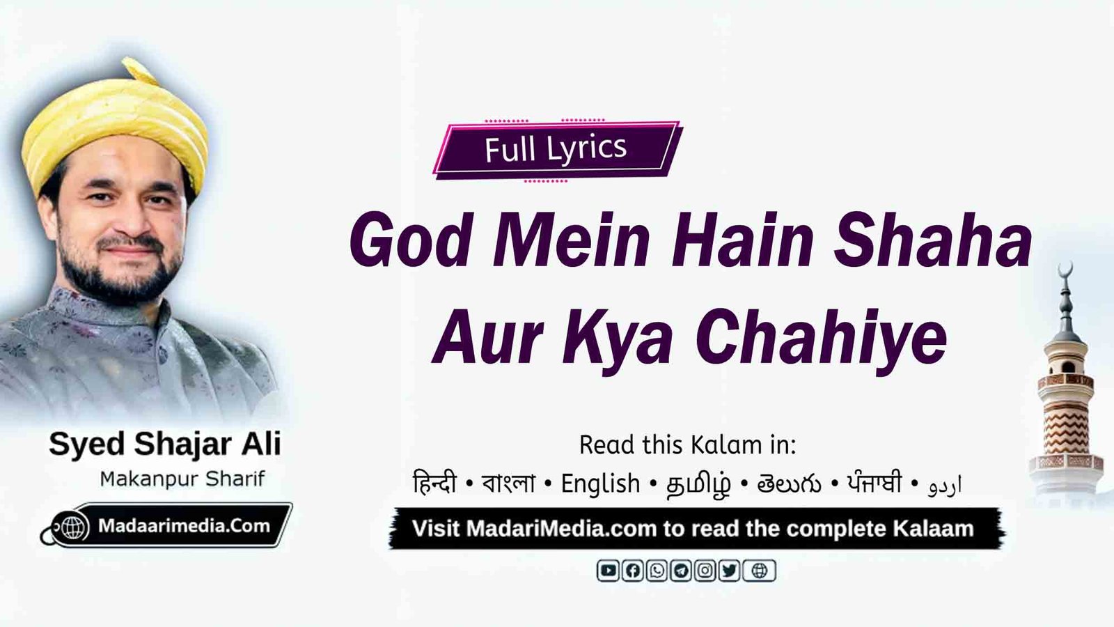 God Mein Hain Shaha Aur Kya Chahiye