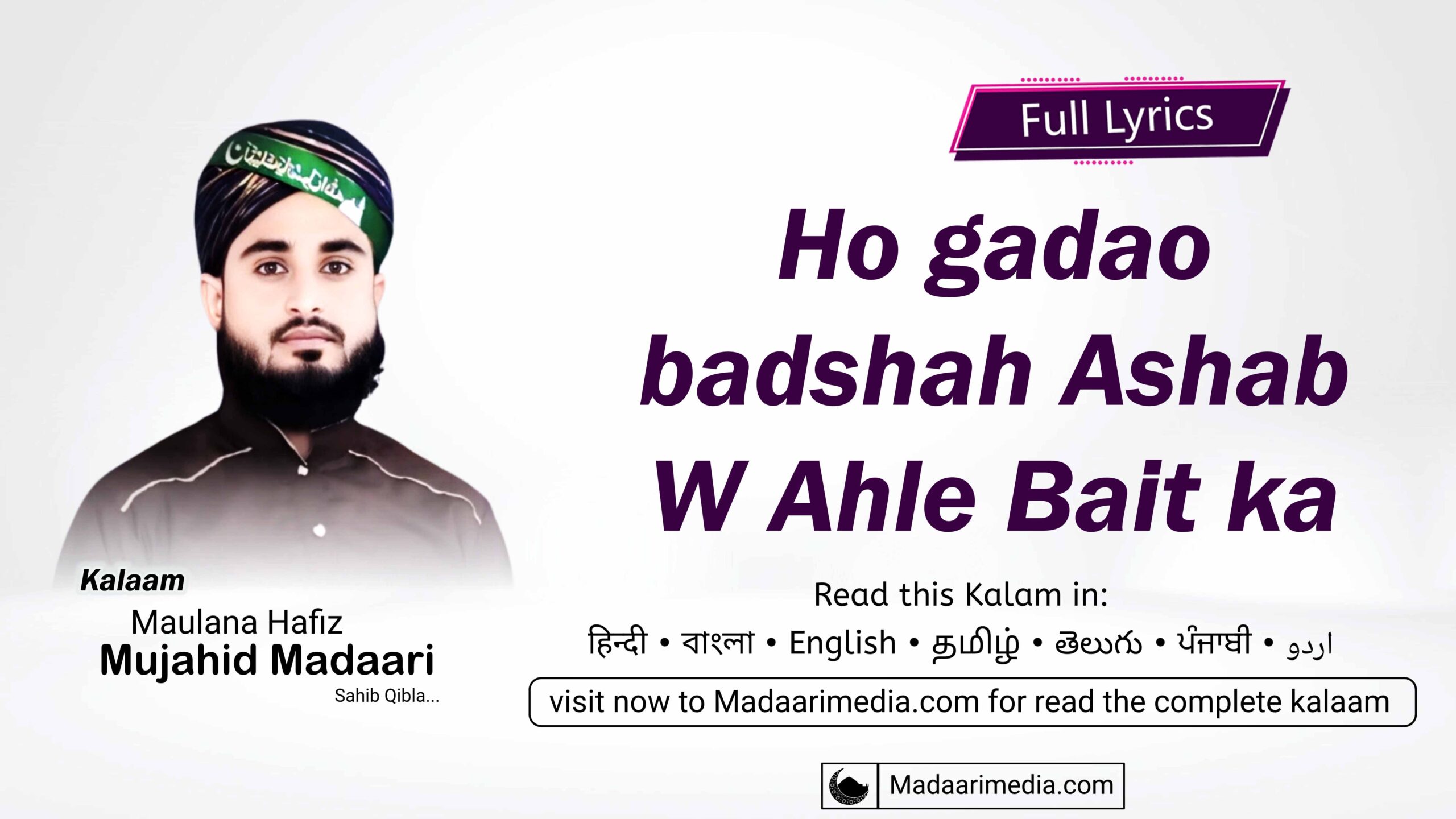 Ho gada o badshah Ashab wa Ahl-e-Bait ka