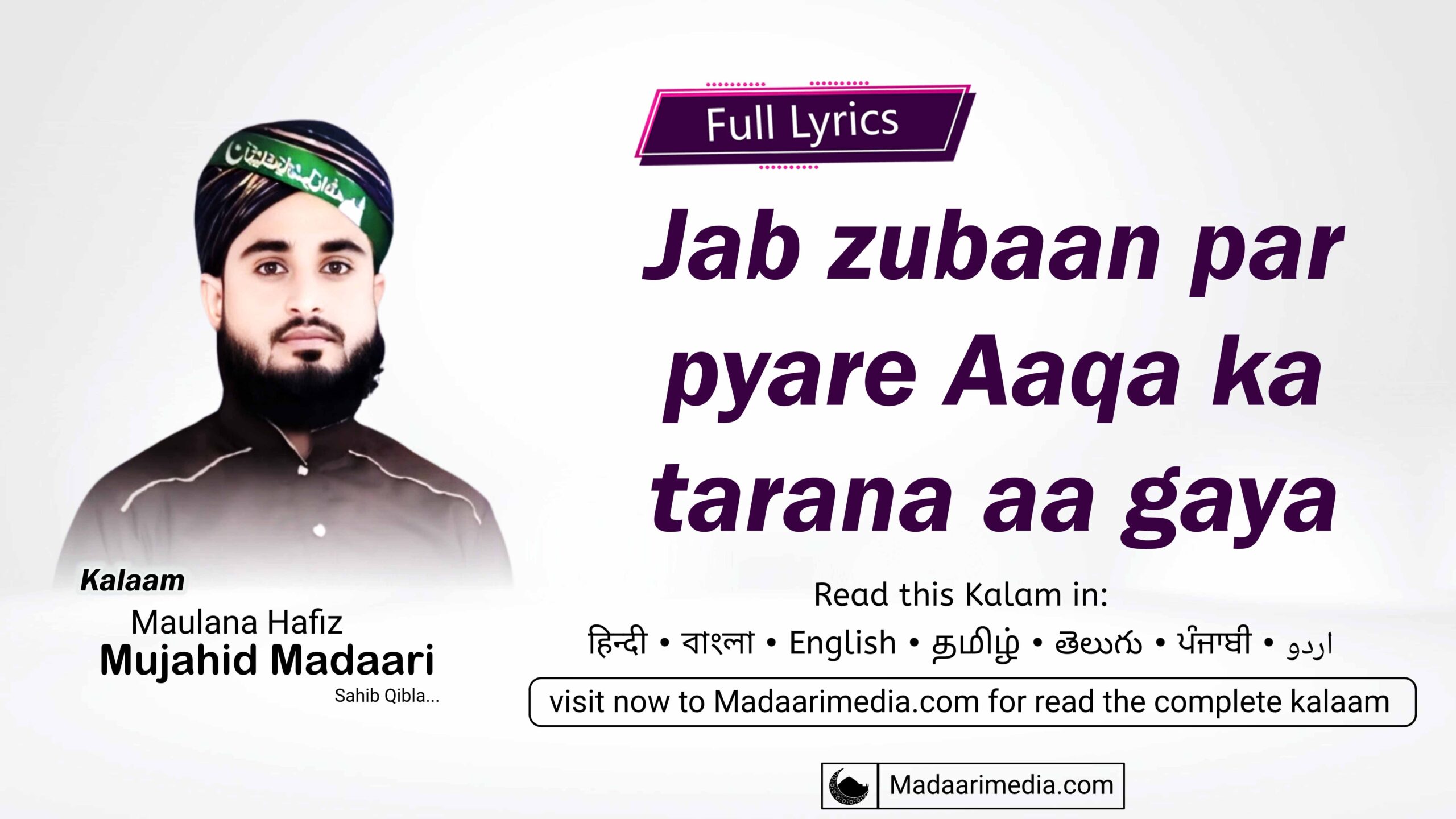 Jab zubaan par pyare Aaqa ka tarana aa gaya
