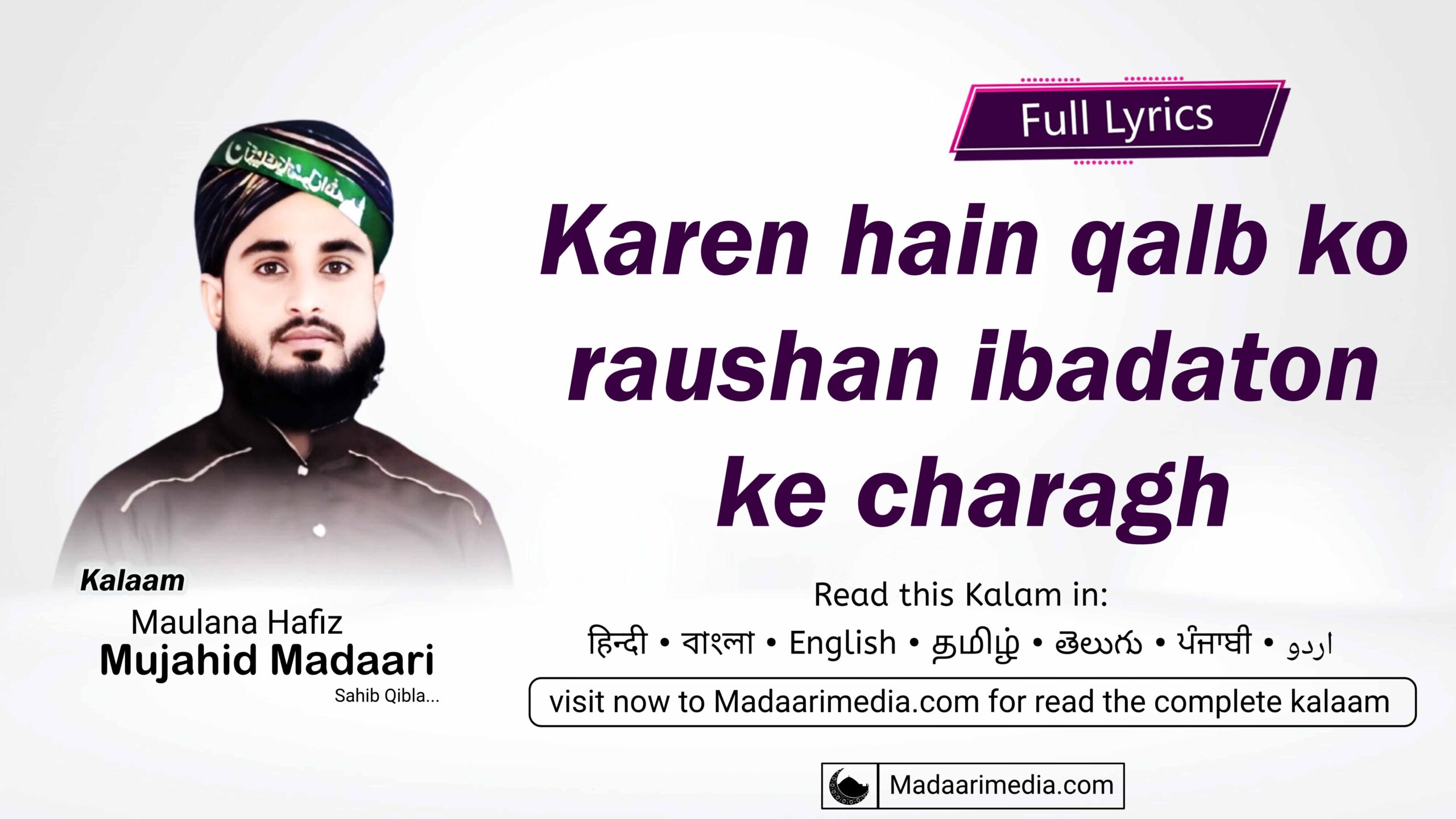 Karen hain qalb ko roshan ibadaton ke charagh