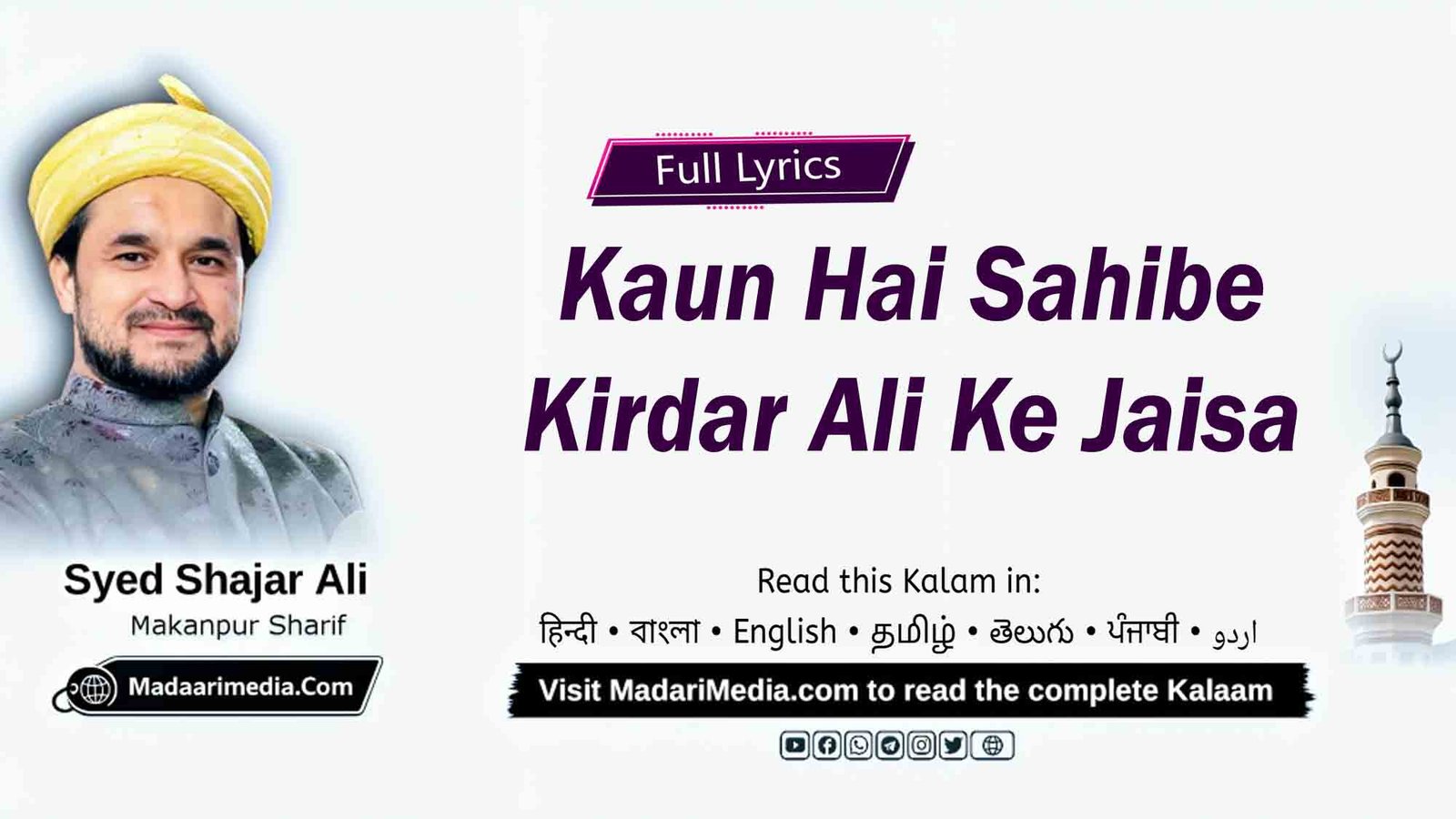 Kaun Hai Sahibe Kirdar Ali Ke Jaisa