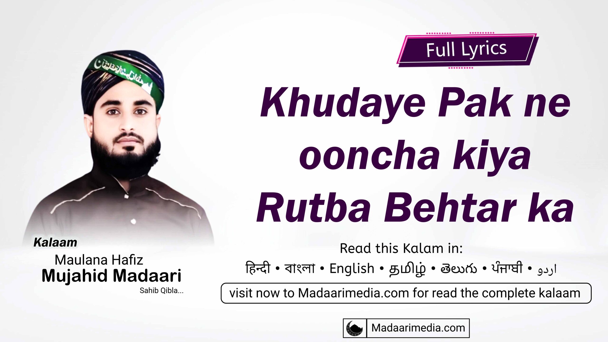 Khudaye Pak ne ooncha kiya rutba Behtar ka