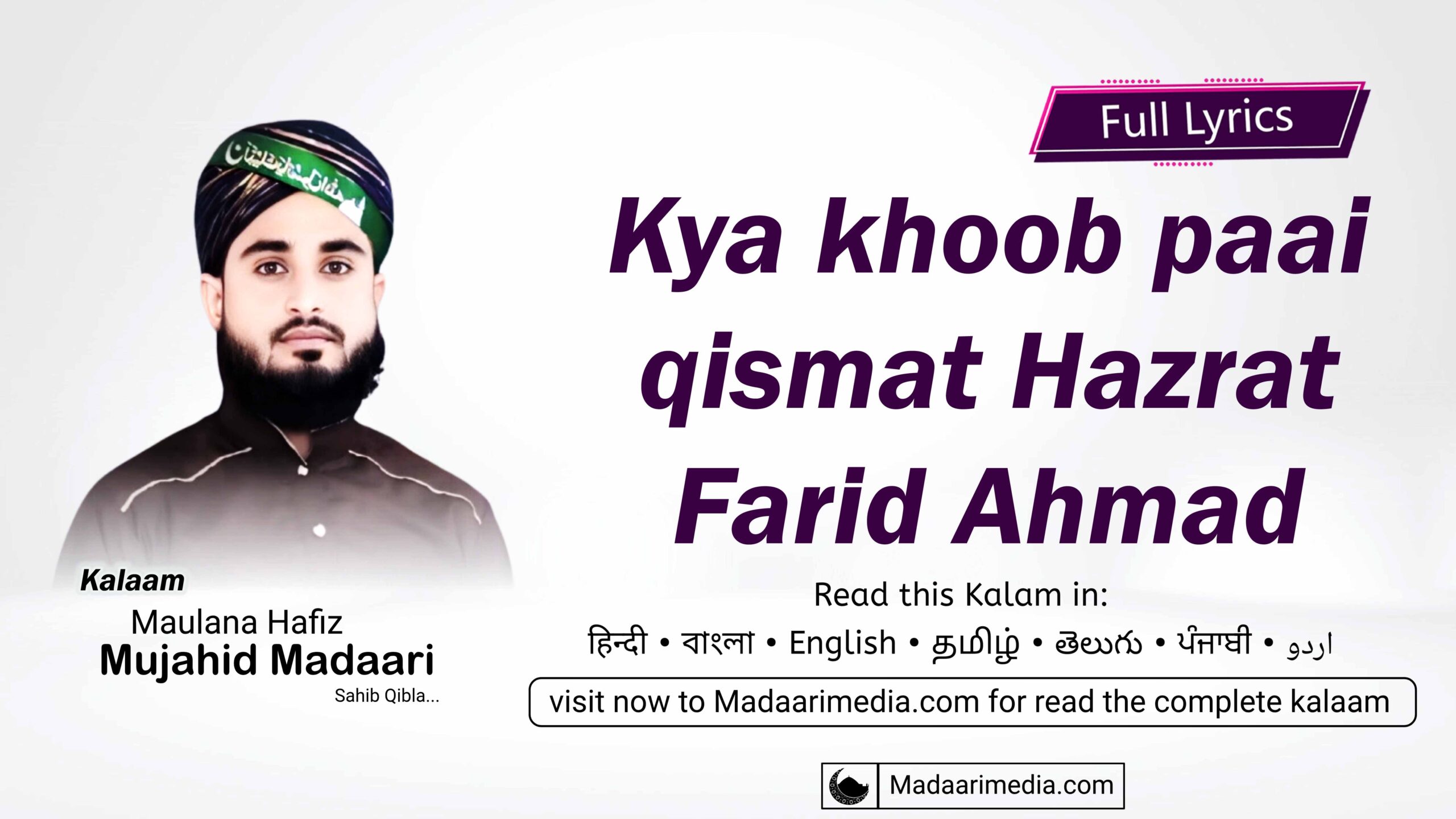Kya khoob paai qismat Hazrat Farid Ahmad