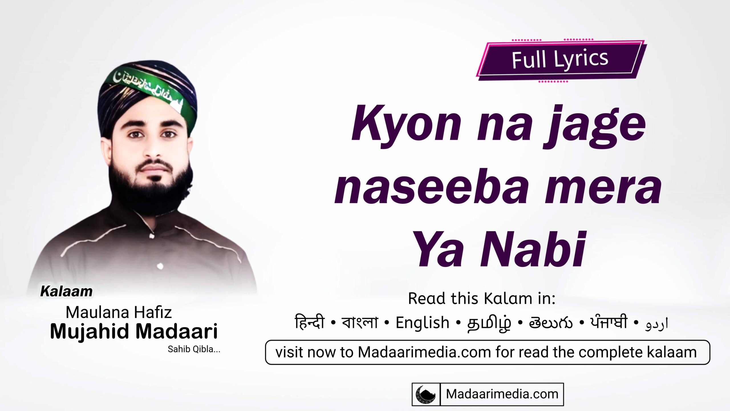 Kyon na jage naseeba mera Ya Nabi