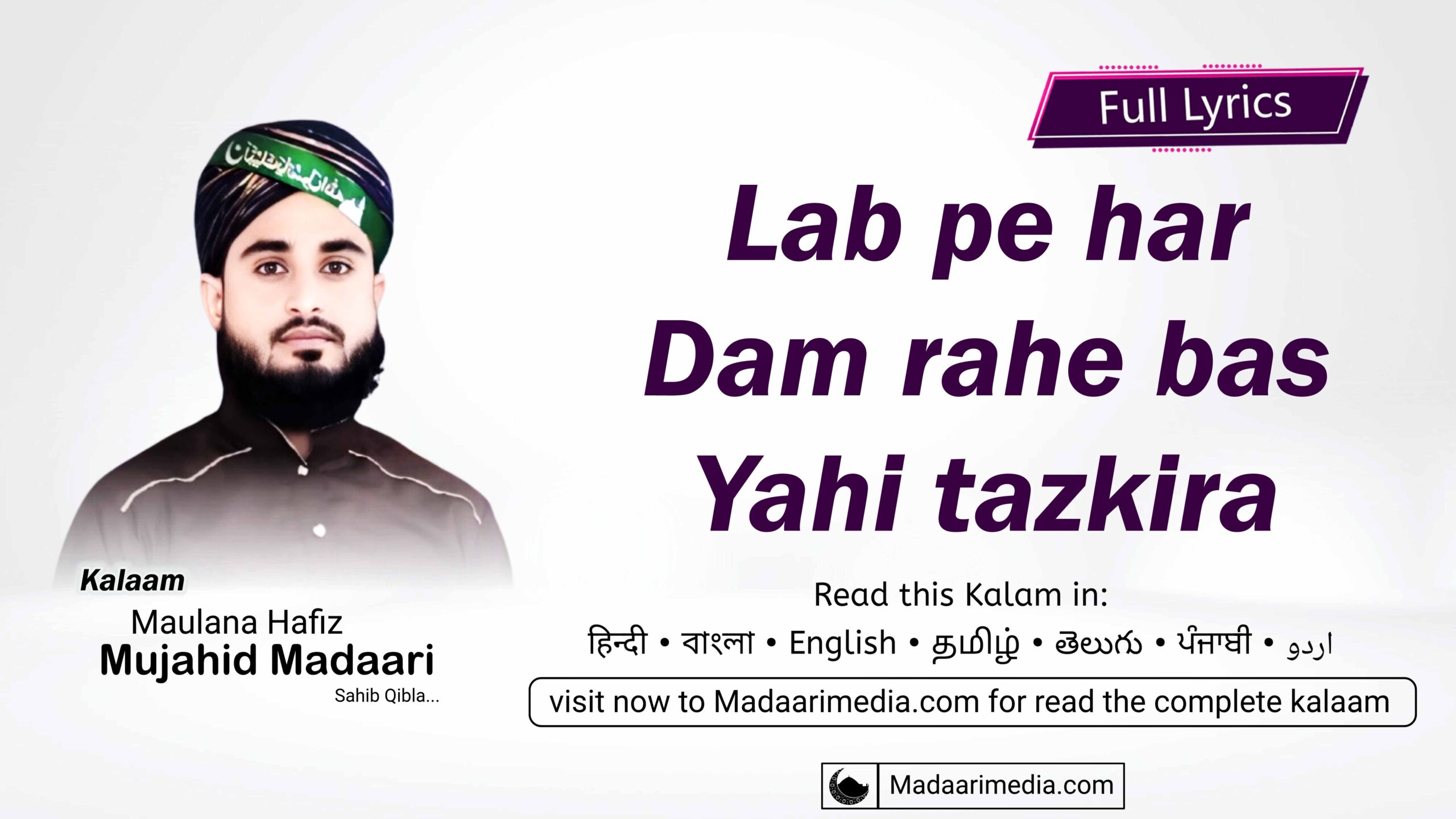 Lab pe har dam rahe bas yahi tazkira