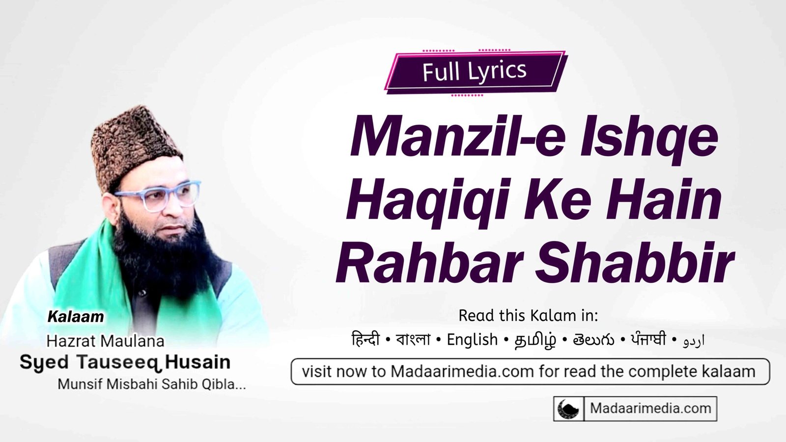 Manzil-e Ishqe Haqiqi Ke Hain Rahbar Shabbir