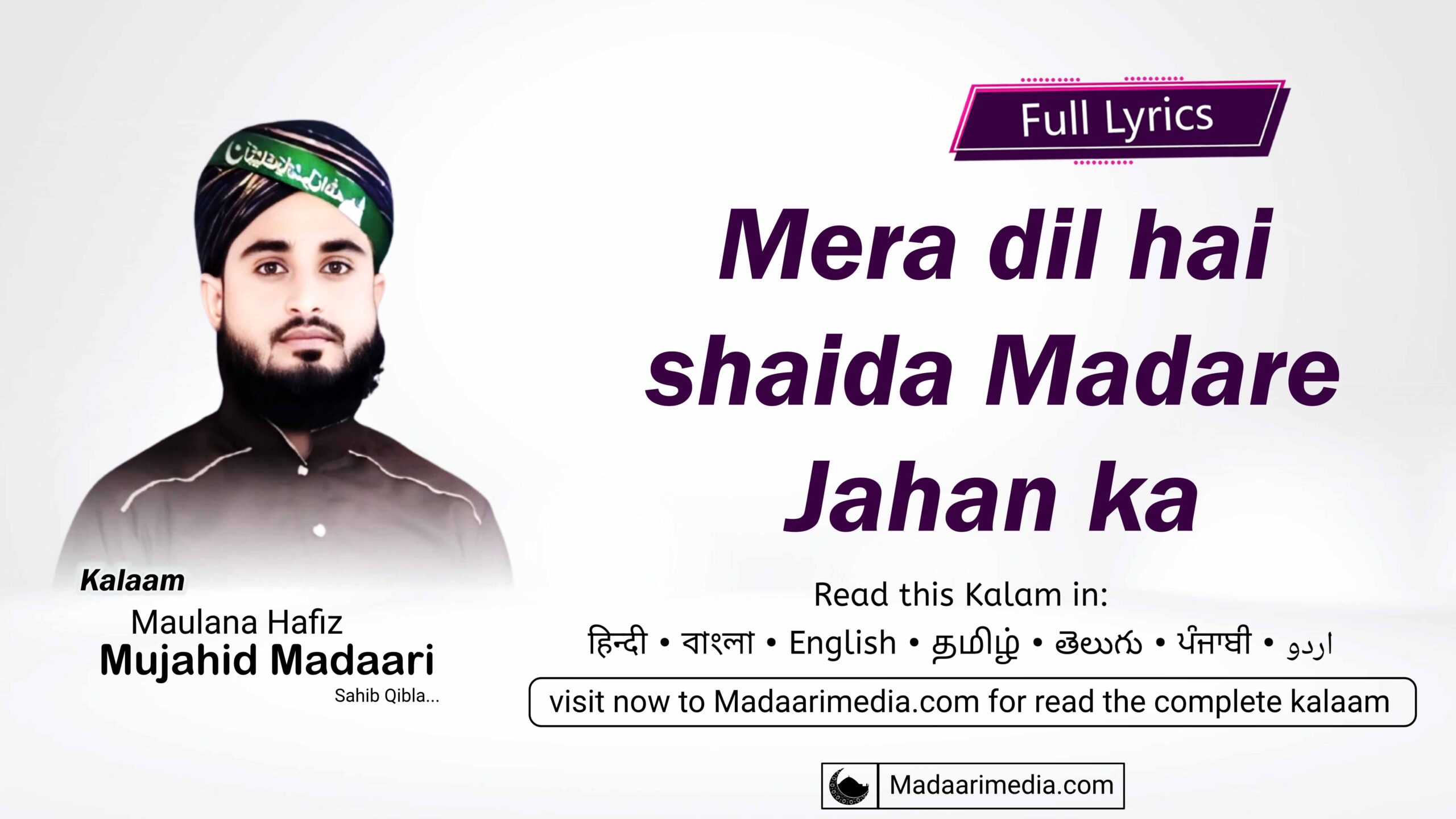 Mera dil hai shaida Madar-e-Jahan ka