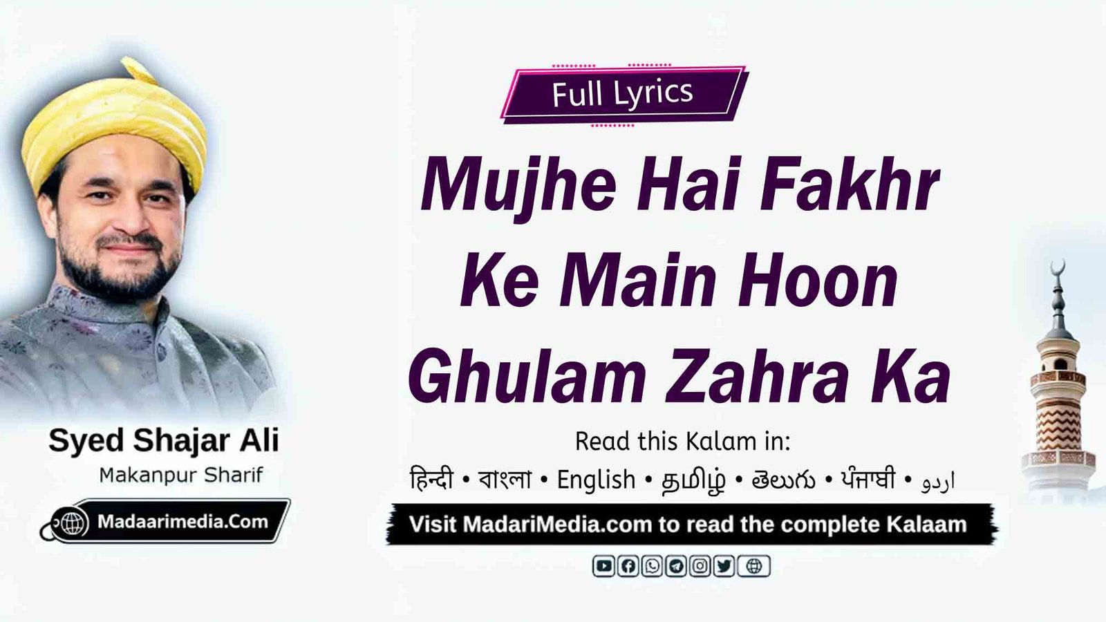 Mujhe Hai Fakhr Ke Main Hoon Ghulam Zahra Ka