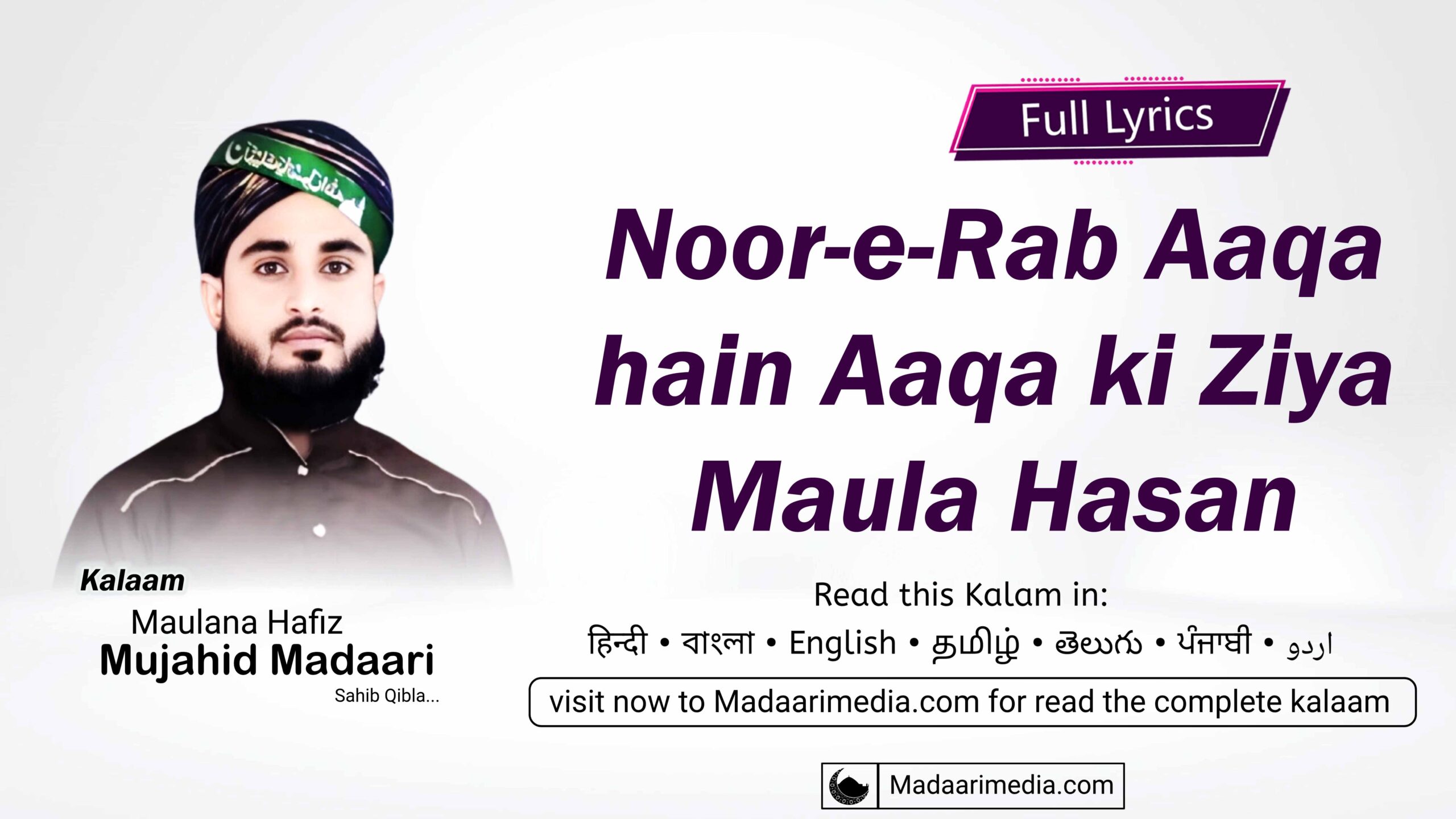 Noor-e-Rab Aaqa hain Aaqa ki Ziya Maula Hasan