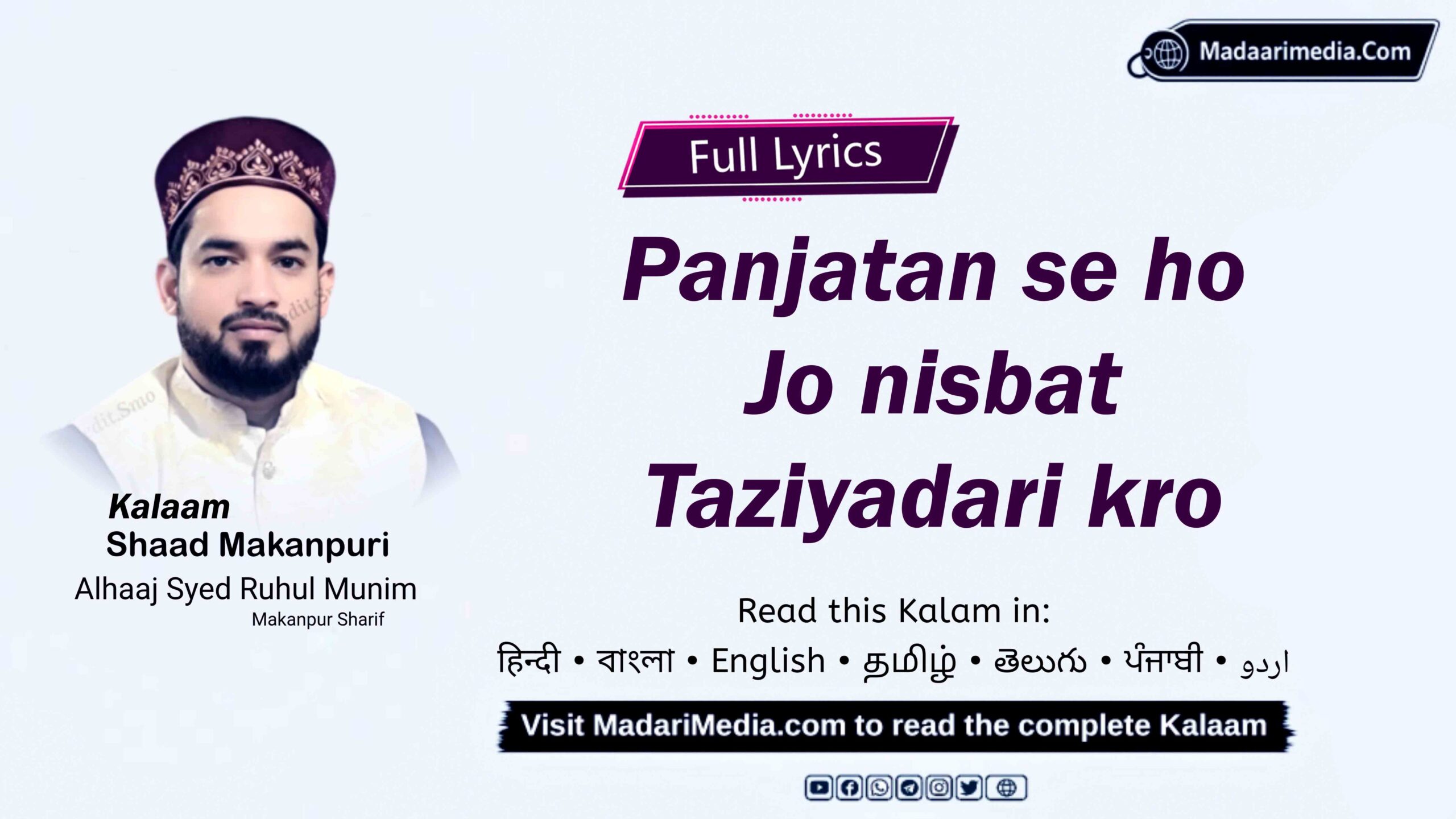 Panjatan se ho jo nisbat taziyadari kro