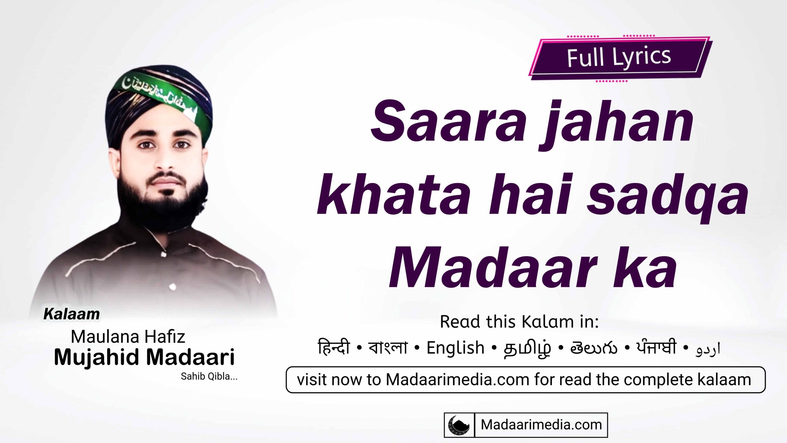 Saara jahan khata hai sadqa Madar ka
