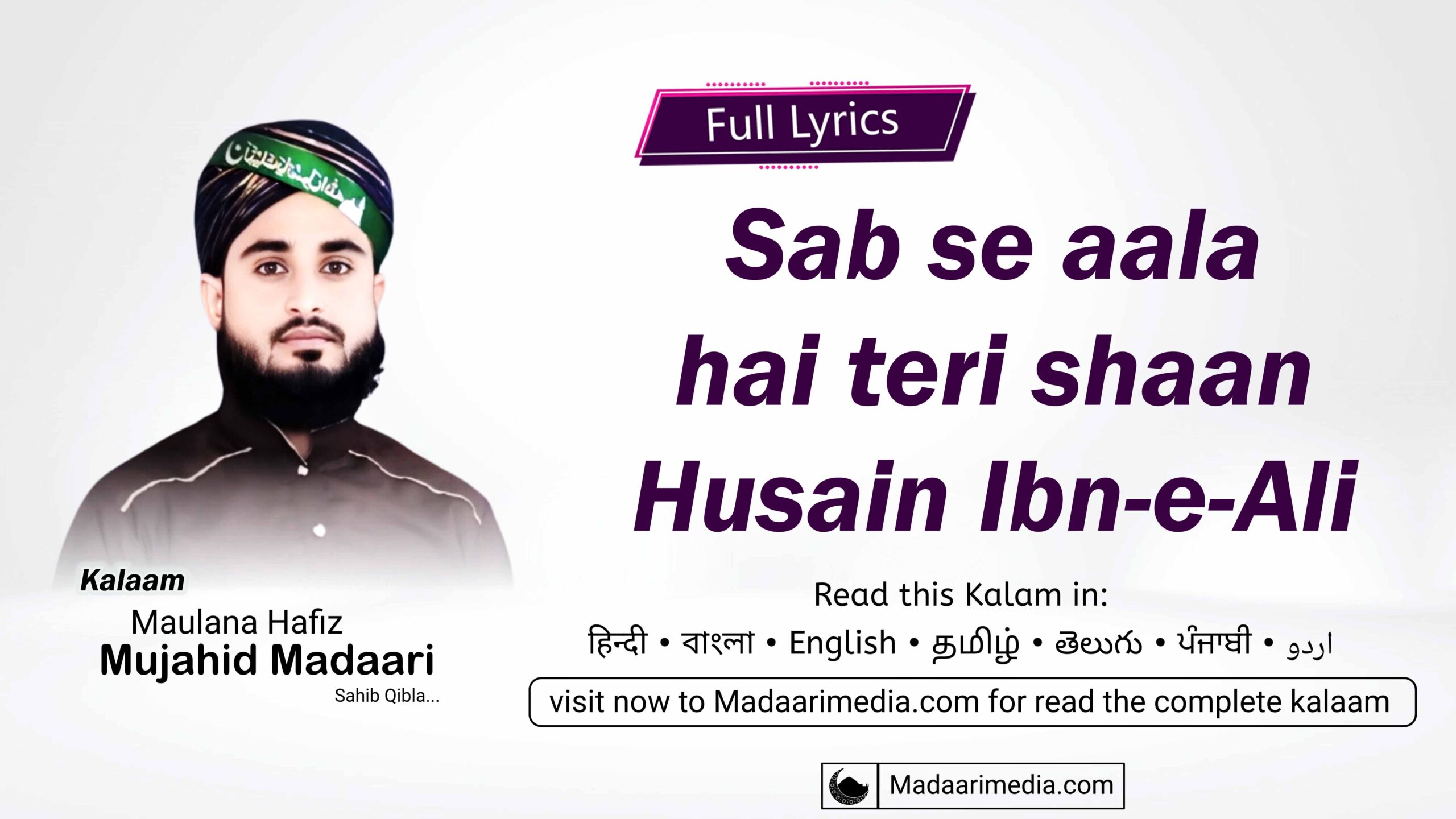 Sab se aala hai teri shaan Husain Ibn-e-Ali