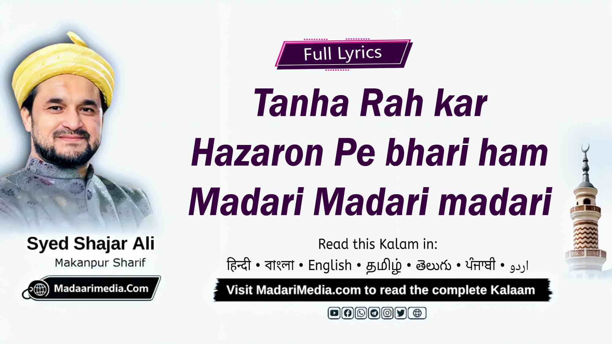 Tanha Rah kar hazaron pe bhari ham madari madari madari