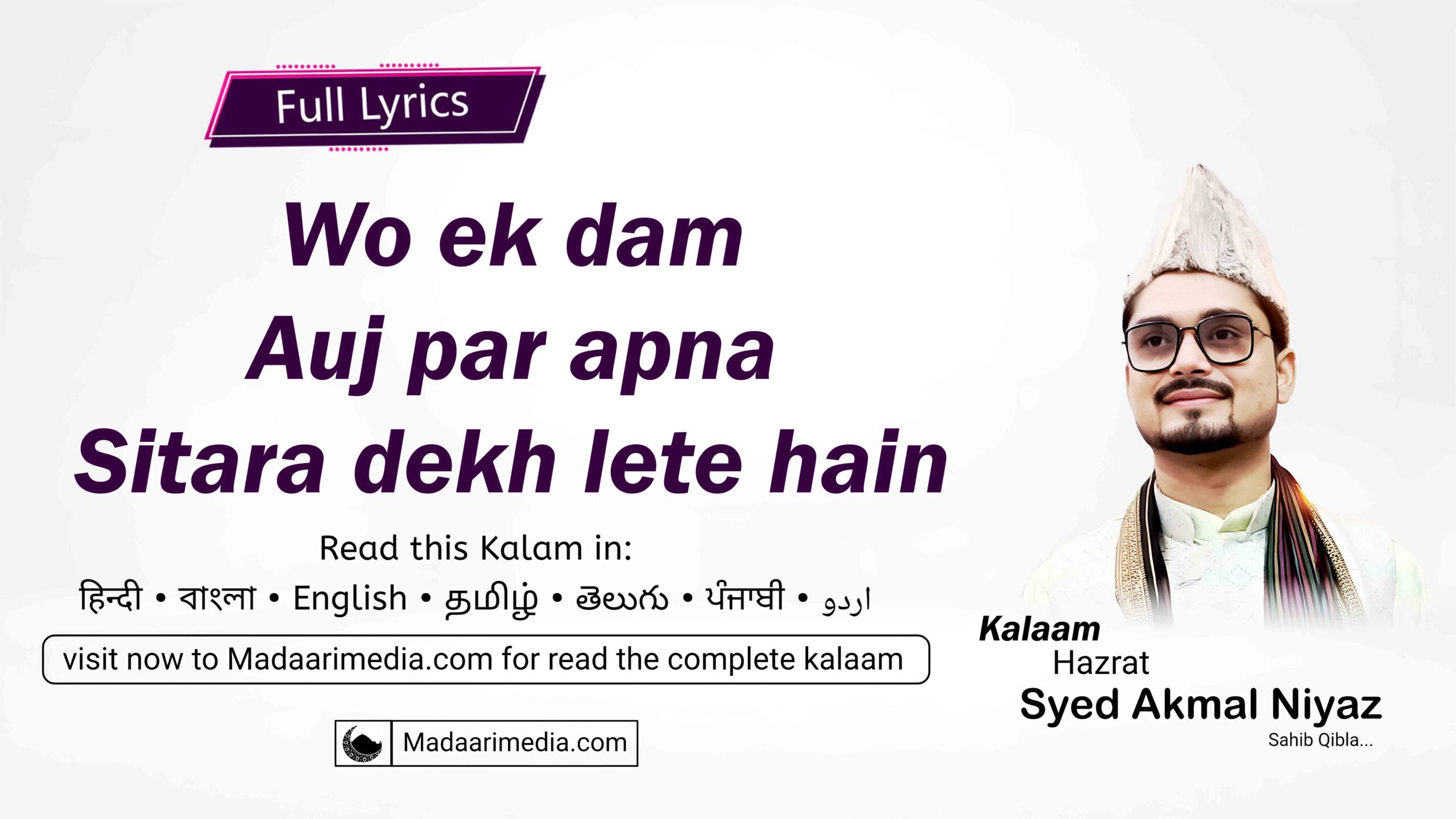 Wo ek dam auj par apna sitara dekh lete hain
