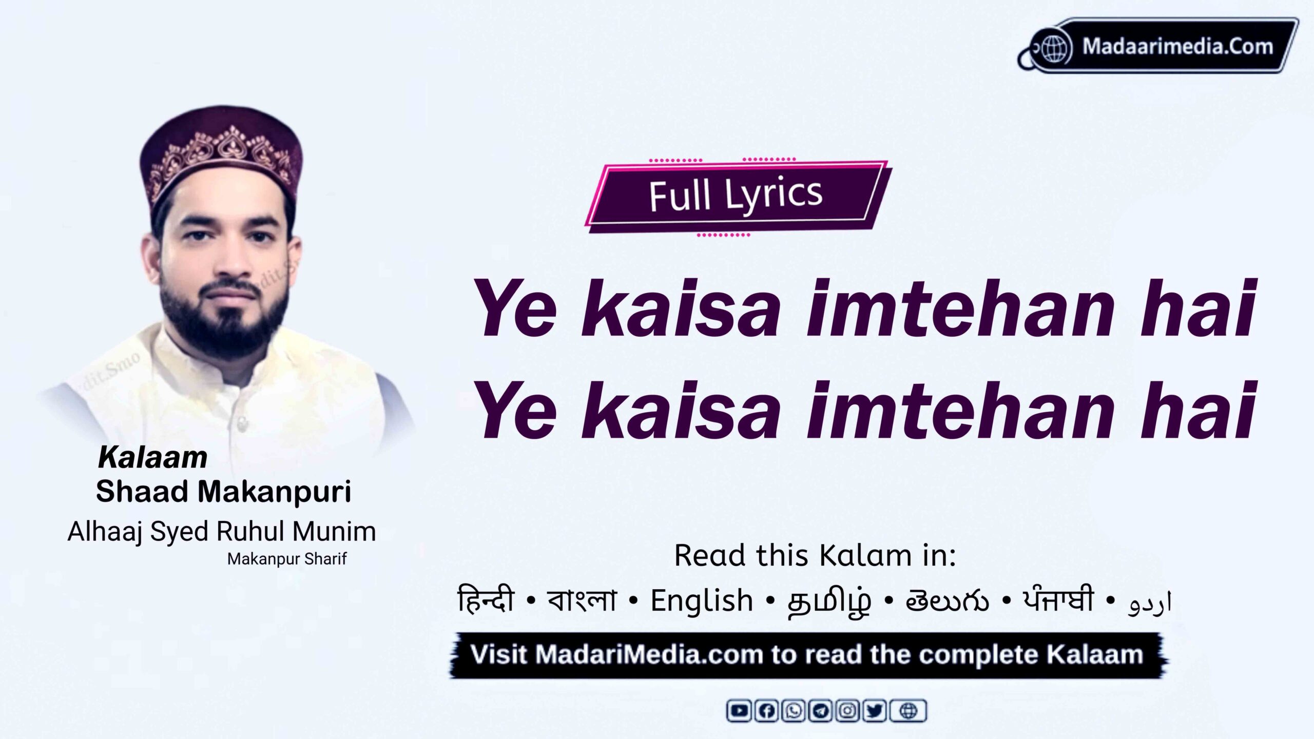 Ye kaisa imtehan hai Ye kaisa imtehan hai