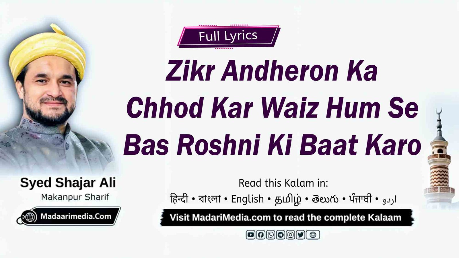 Zikr Andheron Ka Chhod Kar Waiz Hum Se Bas Roshni Ki Baat Karo