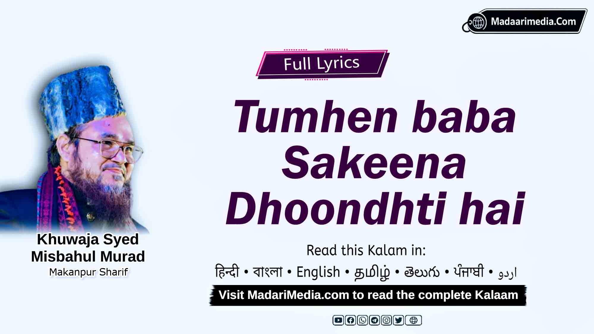 tumhen baba sakeena dhoondhti hai