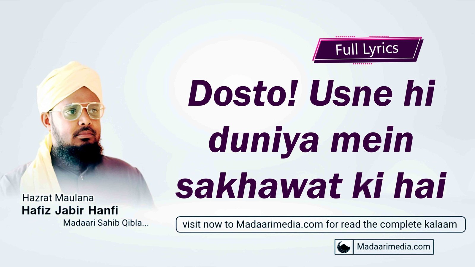 Dosto! Usne hi duniya mein sakhawat ki hai