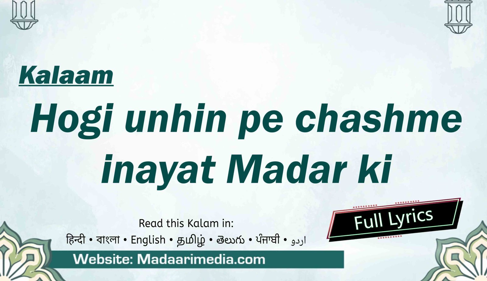 होगी उन्ही पे चश्मे इनायत मदार की Syed Kaynat Husain Dil Misbahi