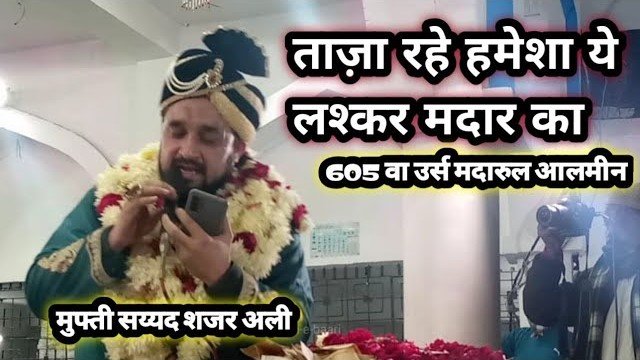 Taaza rahe hamesha ye lashkar Madar ka