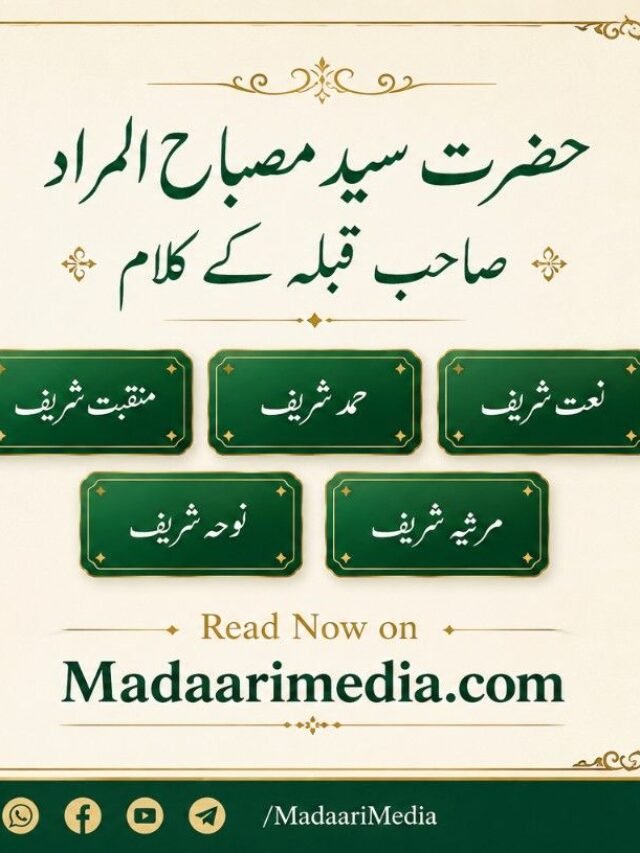 Syed Misbahul Murad