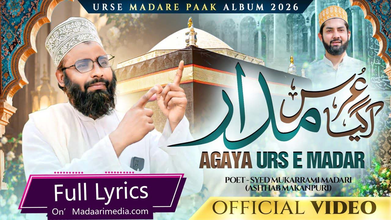AA GAYA URS-E-MADAR | آ گیا عرس مدار URS-E-MADAR-E-PAAK 2026 | OFFICIAL MANQABAT