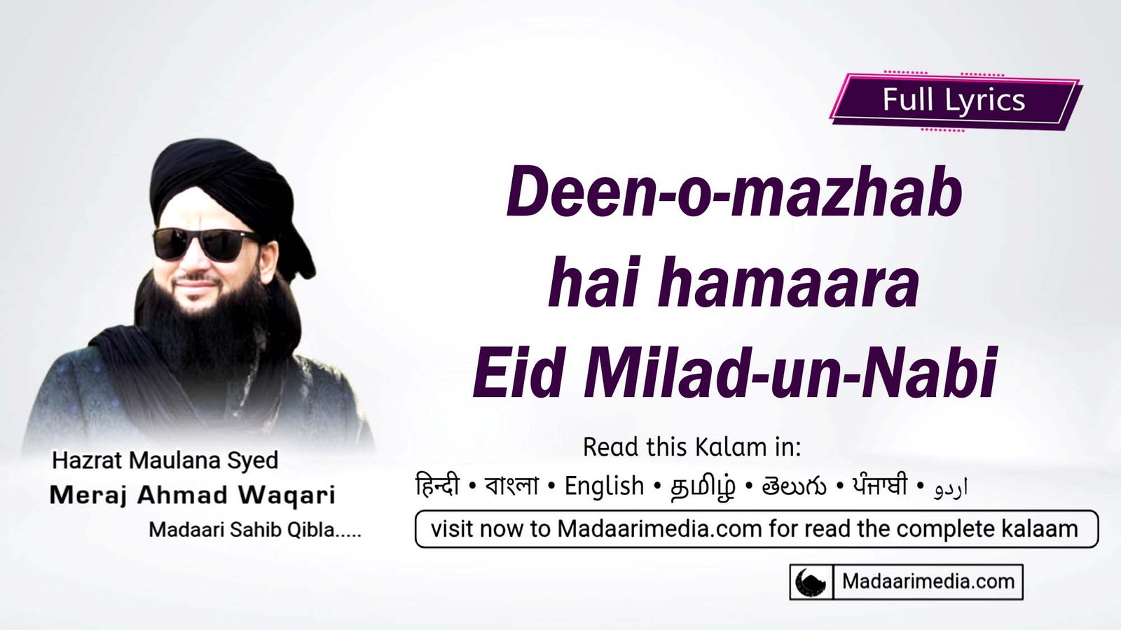 Deen-o-mazhab hai hamaara Eid Milad-un-Nabi