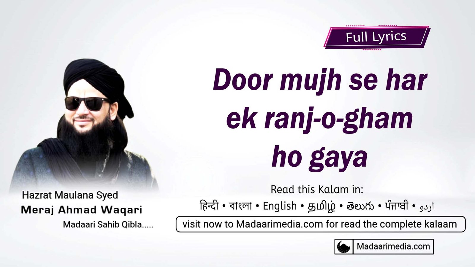 Door mujh se har ek ranj-o-gham ho gaya
