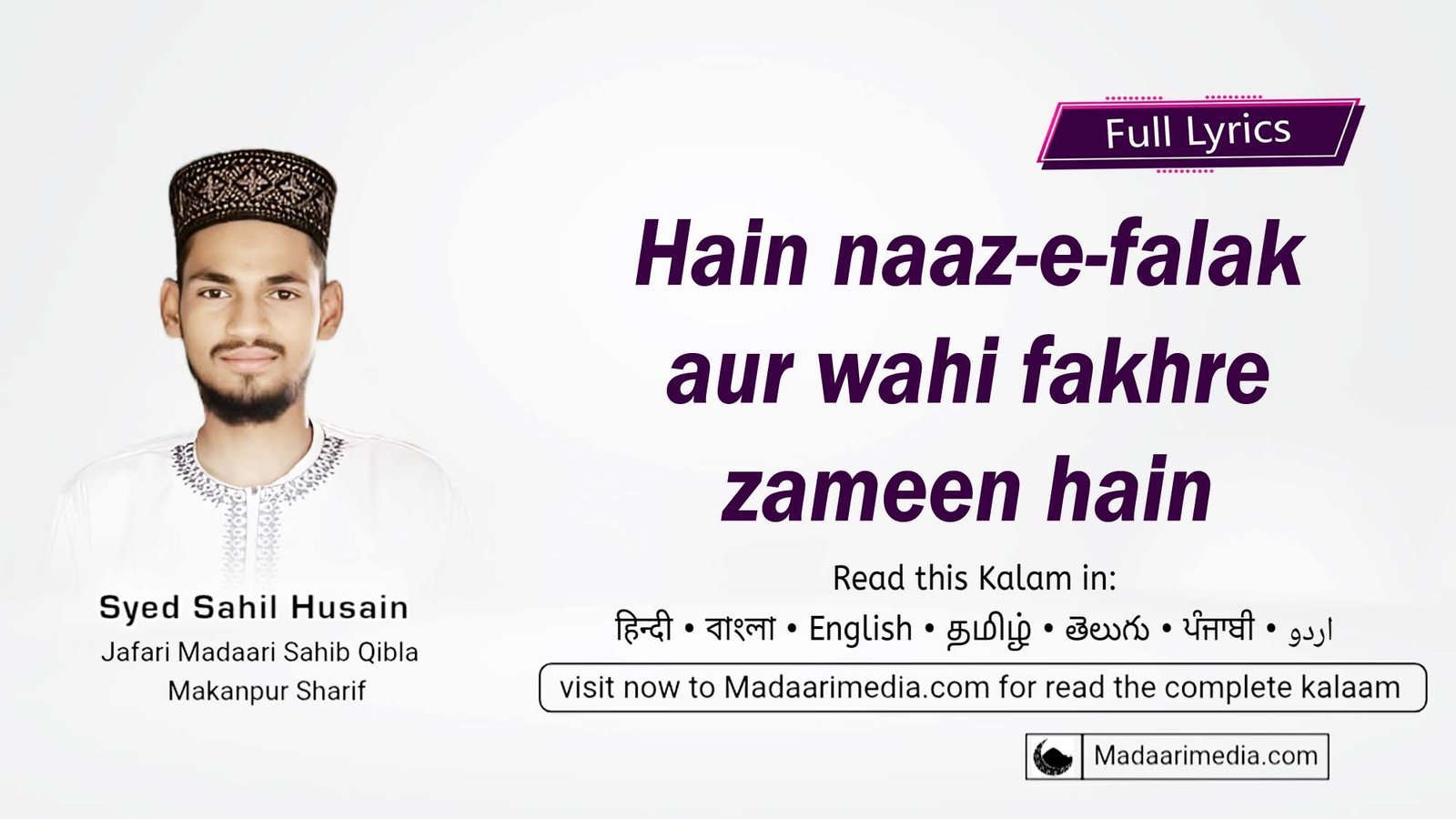Hain naaz-e-falak aur wahi fakhr-e-zameen hain