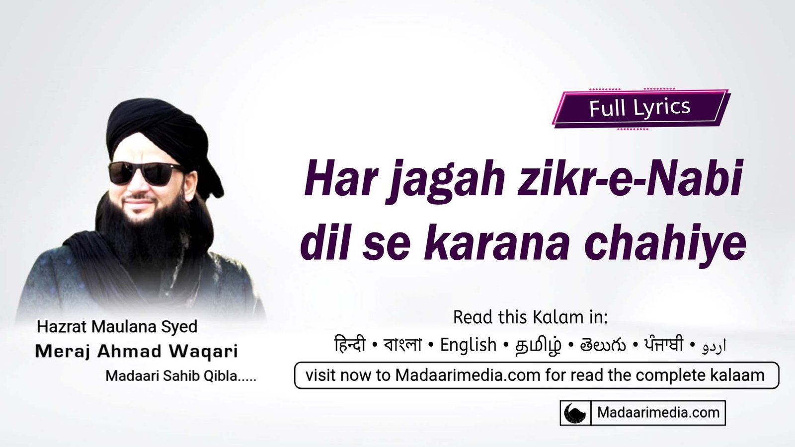 Har jagah zikr-e-Nabi dil se karana chahiye