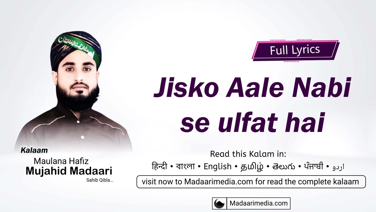 Jisko Aal-e-Nabi se ulfat hai