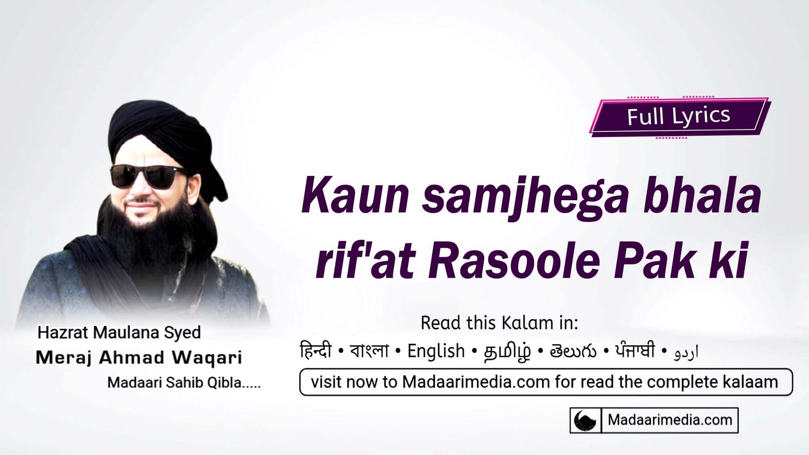 Kaun samjhega bhalat Rasool Pak ki